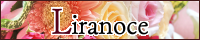 Liranoce バナー